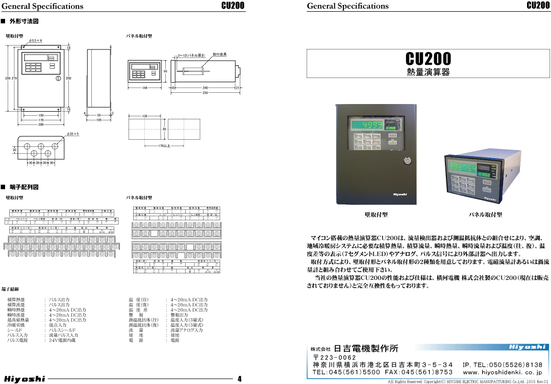 風速計シリーズ(株)日吉電機製作所